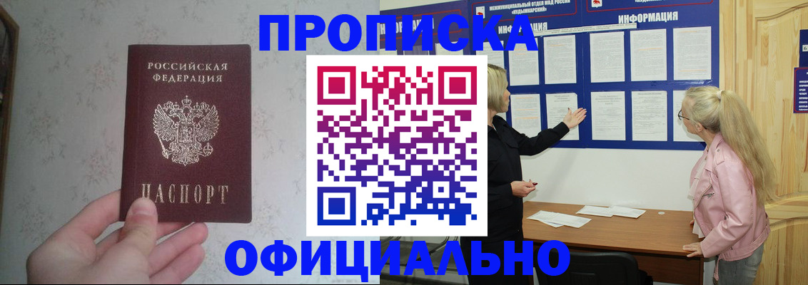 временная регистрация законно в Беслане