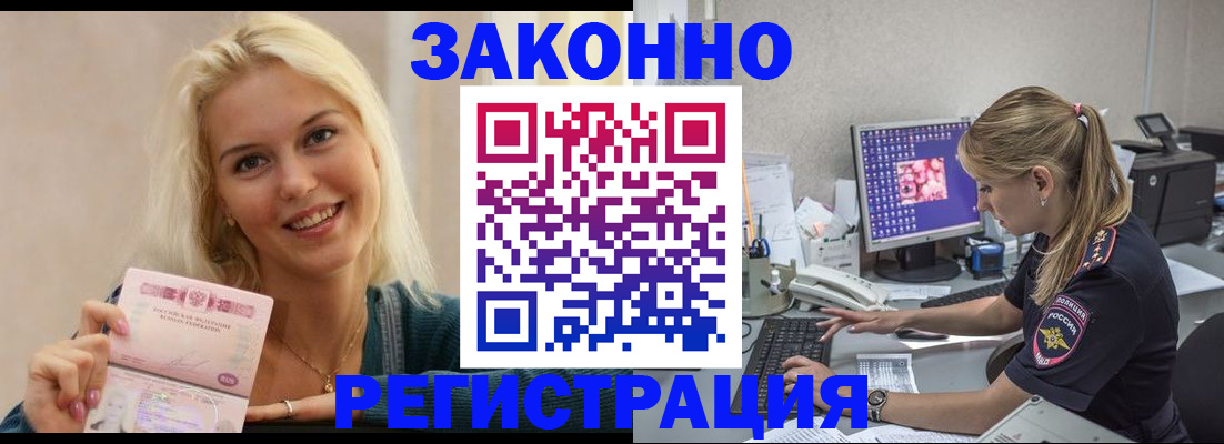 где прописаться в Беслане
